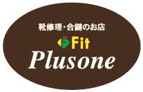 プラスワン
