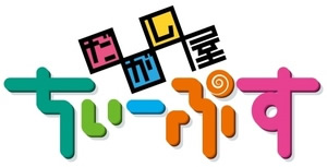 ちぃーぷす