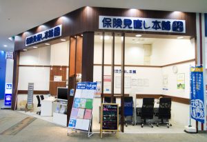 保険見直し本舗