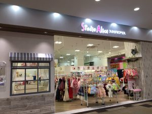 スタジオアリス