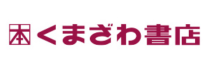 くまざわ書店