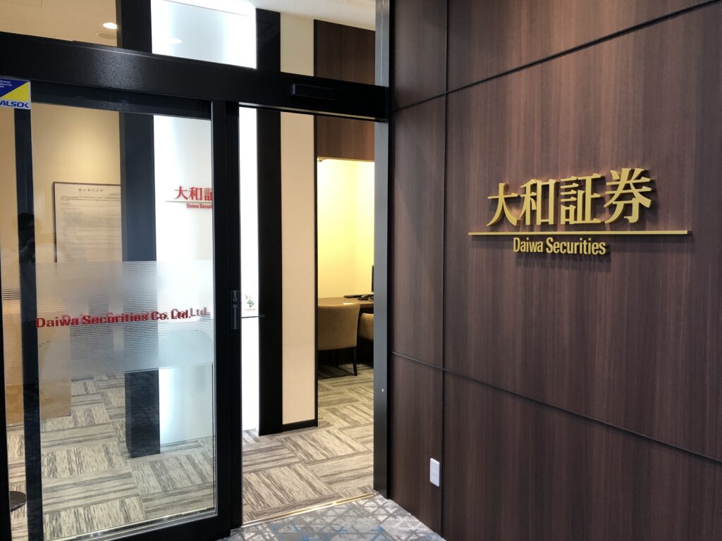 大和証券
